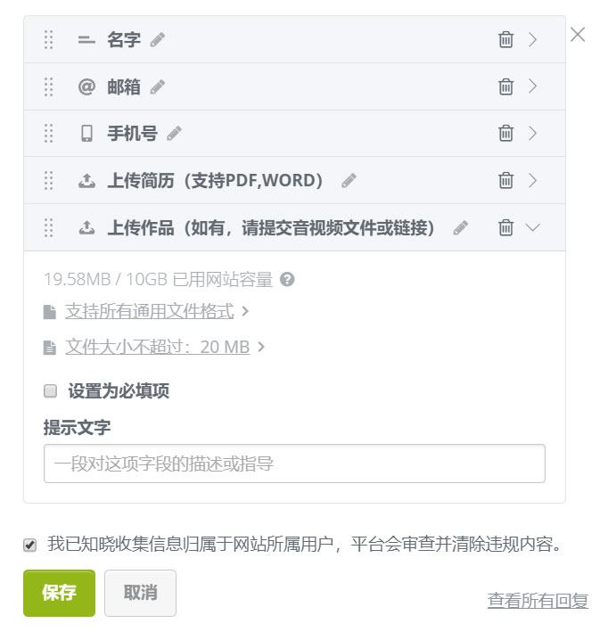 「自定义表单」功能 「自定义表单」功能